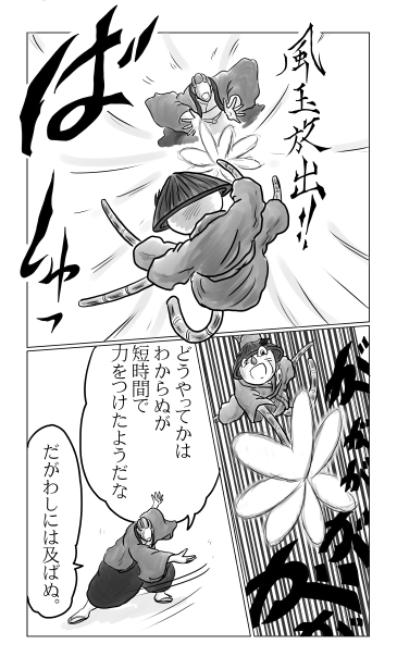 風玉放出
