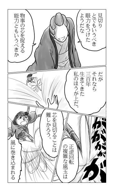 見切り