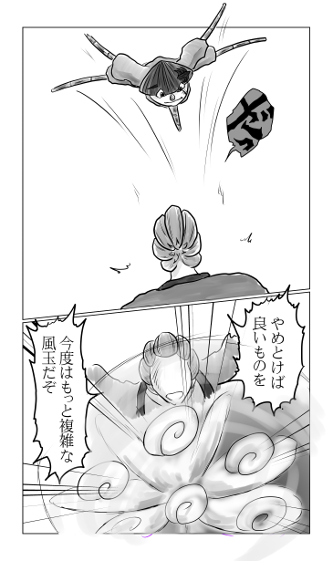 複雑な風玉