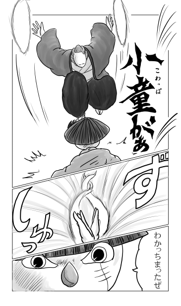 とんぼ対能面の男