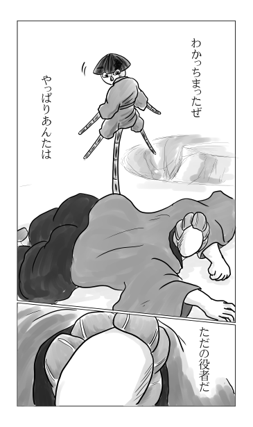 とんぼ対能面の男