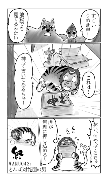 神の箱