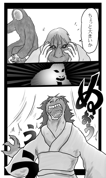 狒々の面