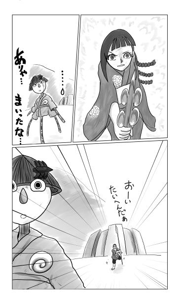 賤ヶ岳の七本槍