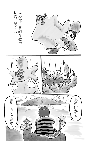 音音の歌声