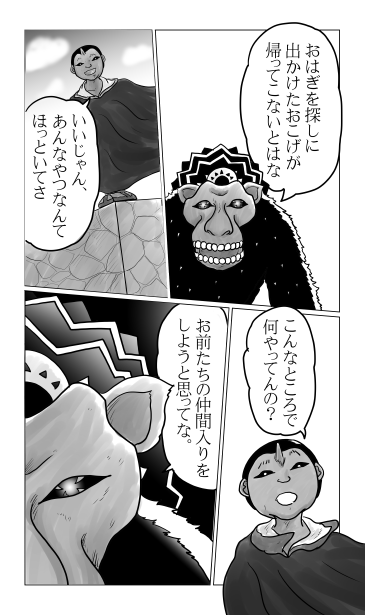 安土城址