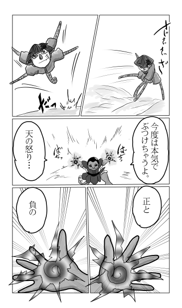 正と負の法則