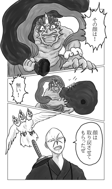 風神
