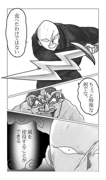 風を使役することができる