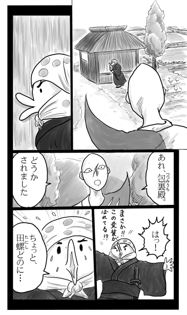 包裏殿