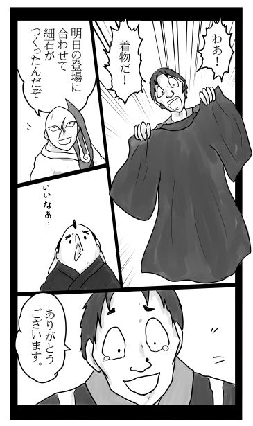 着物