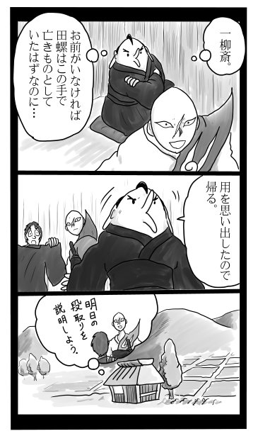 田螺の家　九年の歳月