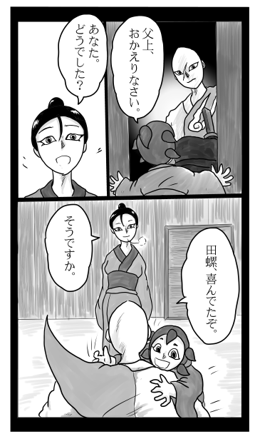九年の歳月