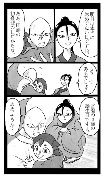 香澄の誕生日