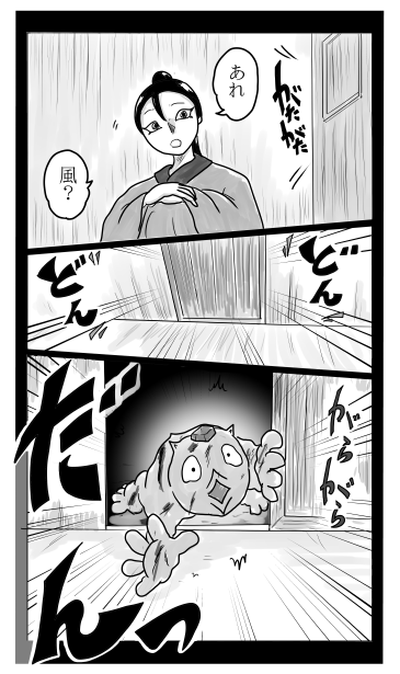 圃稚鴉（ぽちがらす）
