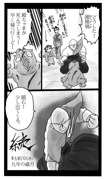 九年の歳月