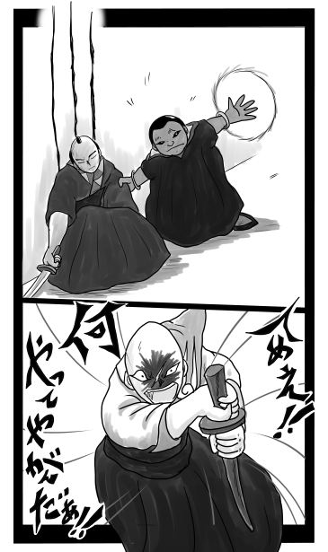てめえ、何やってんだ！