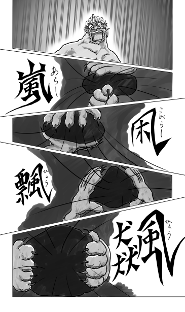 風折剣