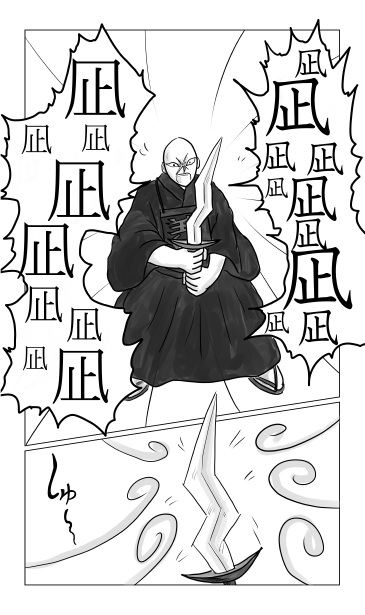 風折剣