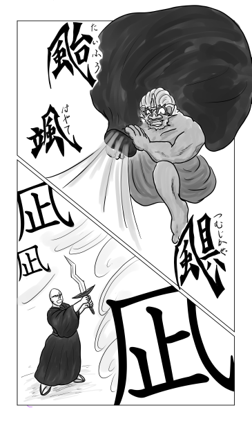 風折剣