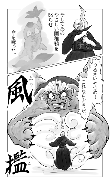風折剣