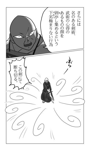 風折剣