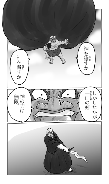 風折剣