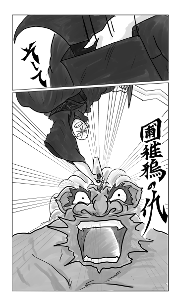 風折剣