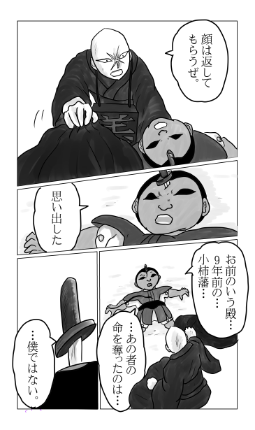 風折剣
