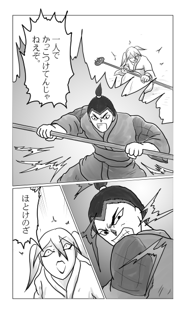 七本槍