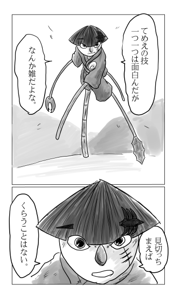 雷神