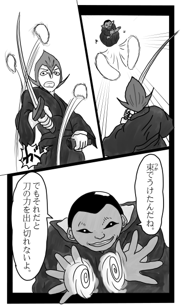 9年前の真実（前編）