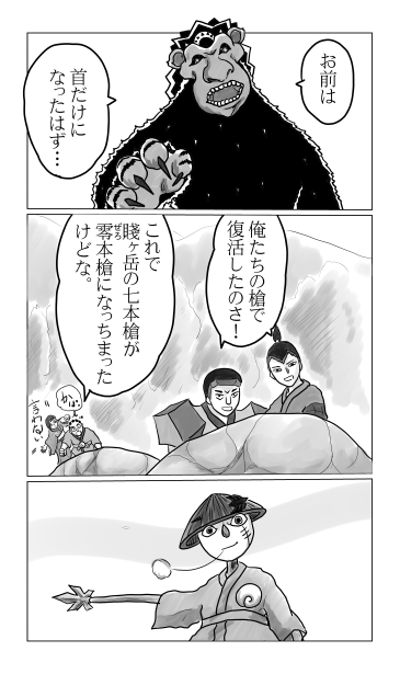 和夢72話。顔はがし者、はがされし者