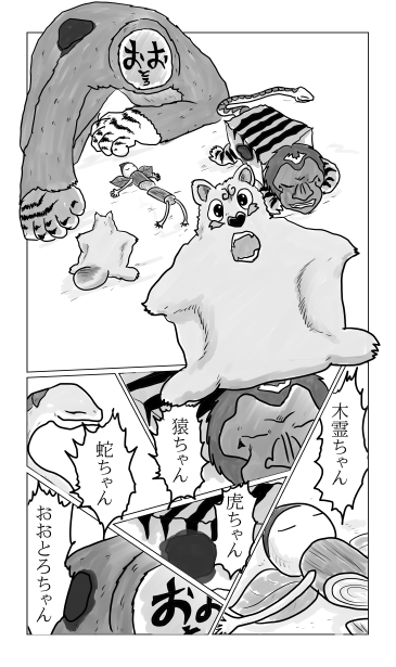 和夢75話　春風
