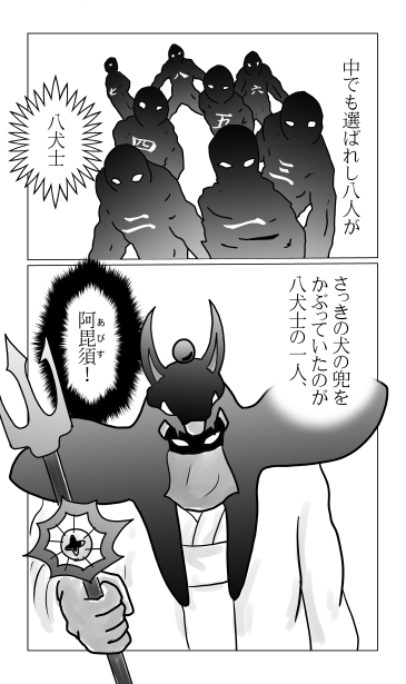 和夢７７話　奥の細道