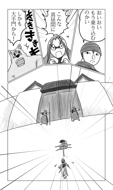 和夢79話　犬山城