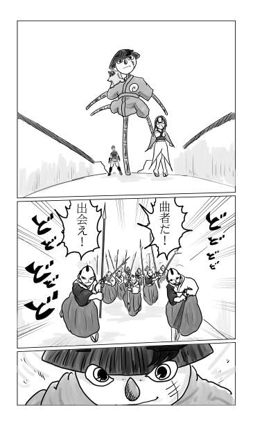 和夢79話　犬山城