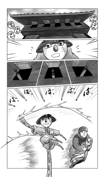 和夢81話　黒門の九（いちじく）