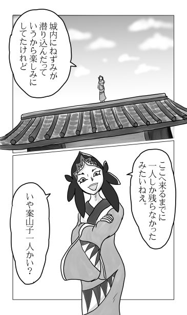 和夢81話　黒門の九（いちじく）