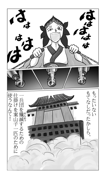 和夢82話　からくり地獄のおもてなし