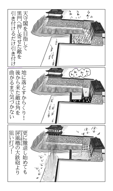 和夢82話　からくり地獄のおもてなし