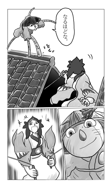 和夢82話　からくり地獄のおもてなし