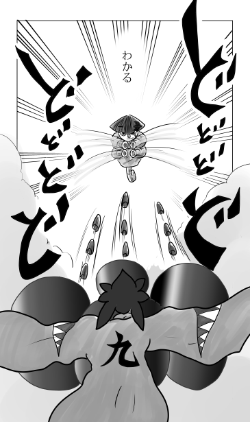 和夢82話　からくり地獄のおもてなし