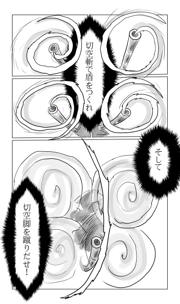 和夢82話　からくり地獄のおもてなし