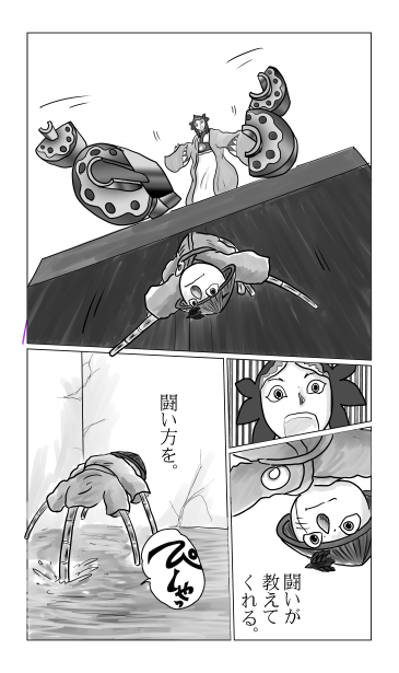 和夢82話　からくり地獄のおもてなし