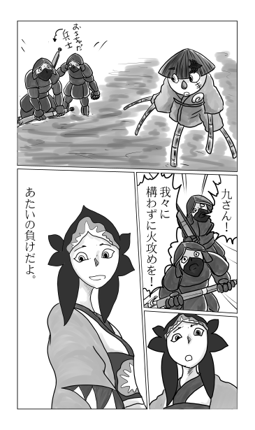 和夢82話　からくり地獄のおもてなし