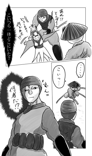 和夢82話　からくり地獄のおもてなし