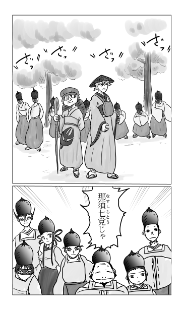 玉藻の前