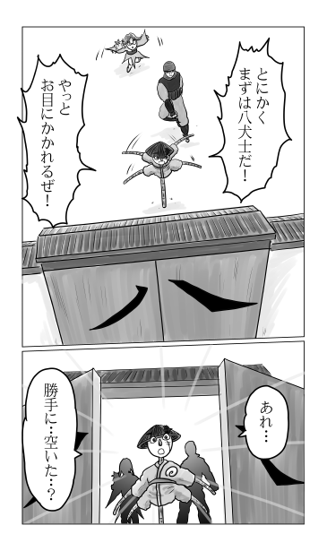 玉藻の前