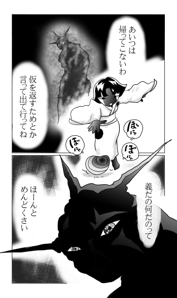 狂犬ぶち